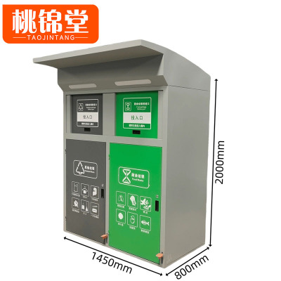 桃锦堂分类垃圾箱1450*800*2000mm个