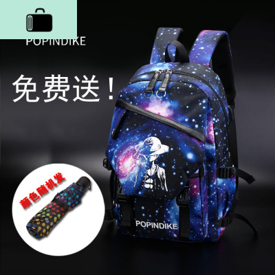 书包男时尚潮流初高中学生双肩包韩版休闲大容量牛津帆布旅行背包NEW LAKE 星空海贼王(送雨伞)中号升级充电版