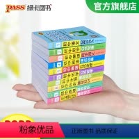 <23新版>-初中-[数学公式定律] 初中通用 [正版]pass绿卡图书初中备考知识点速记手册口袋书语文数学英语法词汇物