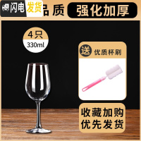 三维工匠红酒杯套装家用醒酒器欧式大号玻璃6只装水晶葡萄酒高脚杯酒具2个 [强化加厚]余味款3304只[买就送杯刷]