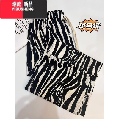 YIBUSHENG冰丝褶皱窄版阔腿遛弯裤子春季垂坠感加长休闲裤家居凉凉睡裤女