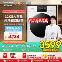 松下(Panasonic)全自动滚筒12kg XQG120-NWAK