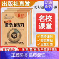 英语[人教版] 九年级 [正版]2024新版小练习七年级下册八九年级语文数学英语物理化学人教版北师冀教湘教沪科外研初中初