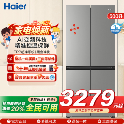 海尔(Haier)[小红花冰箱-绽放版]25年新品500升594mm专业超薄黑金净化BCD-500WGHTDEDH9U1