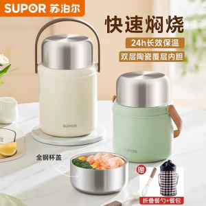苏泊尔保温饭盒饭桶超长保温家用上班族大容量学生多层便当盒冬天保温饭盒上班族便携学生保温桶大容量便当盒 KFM80AC10