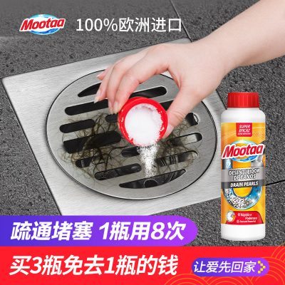 厨房管道疏通剂卫生间强力通下水道马桶堵塞地漏毛发分解剂