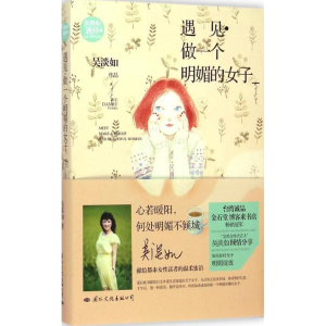 醉染图书遇见9787512507456