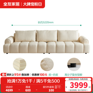 全友家居现代简约头层牛皮艺沙发客厅奶油直排小户型真皮沙发
