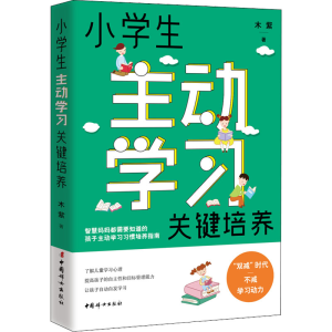 醉染图书小学生动学关键培养9787512721111