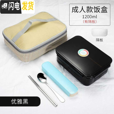 三维工匠304不锈钢保温饭盒隔热长形密封防漏儿童饭盒 小学生 一年级 便携 优雅黑带隔加袋(成人款)