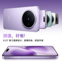 [手机]vivo X200s 淡紫 12GB+512GB 全网通5G手机