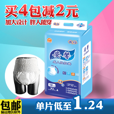 安馨 成人拉拉裤XL加大号加厚 经期裤内裤型纸尿裤男女老年尿不湿