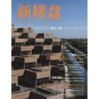 [M]新楼盘:新古典风-9787503864810