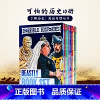 [正版]可怕的历史10册 Horrible Histories 英文原版桥梁章节书 Scholastic 学乐趣味历史