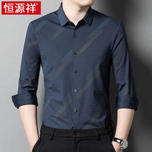恒源祥长袖衬衫男高级感无痕垂感春秋寸衫2024新款中青年男士衬衣