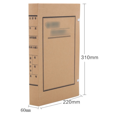 隆盛之星 WSDA-60 A4 310mm*220mm*60mm 文书档案盒 250.00 个/箱