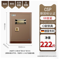 驰球旗舰金鲨68三代保险柜触控唤醒指纹密码钥匙多重加密防护专利家用豪华保险箱CSP认证重型加强抗震抗冲击