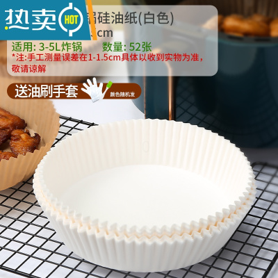 敬平空气炸锅专用纸盘家用吸油纸垫食物烤箱烘焙烧烤纸托圆形 []52张·白色[送油刷+手套]烘焙纸