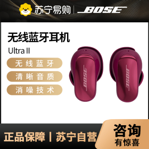 Bose QuietComfort 消噪耳塞Ultra II 经典黑 真无线蓝牙QC降噪耳机大鲨4代高清通话无绛梅紫