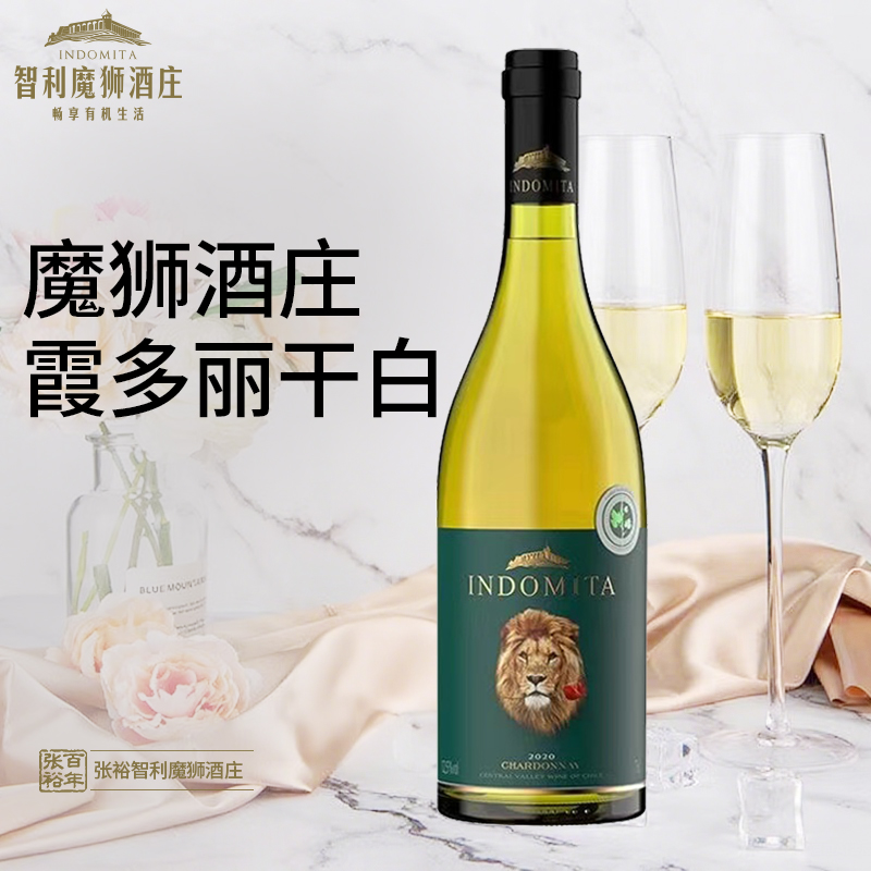 张裕官方授权先锋国际原瓶进口红酒智利魔狮酒庄霞多丽干白葡萄酒