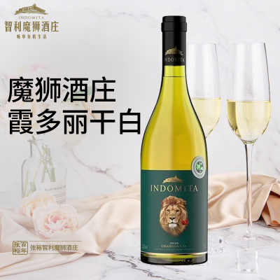 张裕官方授权先锋国际原瓶进口红酒智利魔狮酒庄霞多丽干白葡萄酒