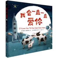 正版新书]我会一直一直爱你(精)(美)凯瑟琳·克里斯塔尔迪|责编: