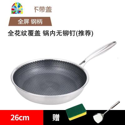 不锈钢不沾煎锅无涂层小家用无油迷你牛肉早餐饼手抓饼平底锅 FENGHOU 直径26cm