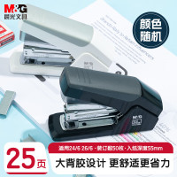 晨光(M&G)订书机省力大背胶12号25页白色ABS92896