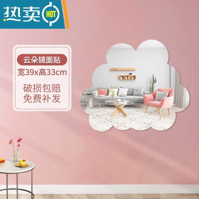 敬平镜子学生宿舍贴墙自粘桌面化妆镜不规则儿童ins风异形可爱云朵镜便携式用镜 云朵镜面贴