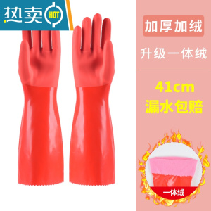 敬平加长一体绒手套加厚保暖女厨房家务洗碗防水洗衣服耐用橡胶加绒冬 红色加厚一体绒[41CM]2双 L