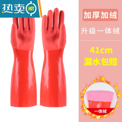 敬平加长一体绒手套加厚保暖女厨房家务洗碗防水洗衣服耐用橡胶加绒冬 红色加厚一体绒[41CM]2双 L