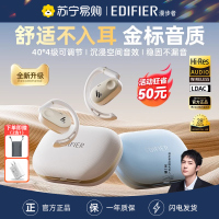 EDIFIER/漫步者Comfo CC开放式真无线蓝牙耳机不入耳运动跑步男女生挂耳式新款