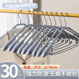 JEKO&JEKO 衣架家用挂衣无痕防滑内衣收纳神器防肩角晾衣架加宽大号衣服架子