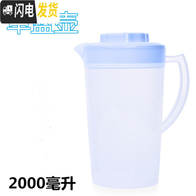 三维工匠耐热塑料冷水壶大容量家用扎壶可高温凉水杯凉白开水壶茶壶凉水壶 蓝色2单壶单出水口(无刻度)