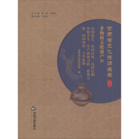 [M]甘肃省文化资源名录-9787506864824