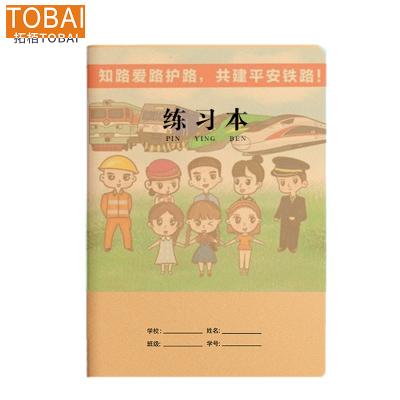 拓栢 爱路护路练习本 FDV/个