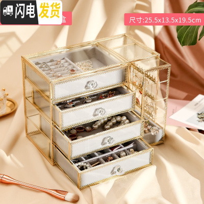 三维工匠网红金色玻璃首饰盒收纳盒公主耳环耳钉戒指项链手表饰品整理架子