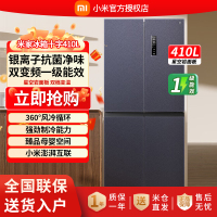 小米米家家用冰箱BCD-410WMSA