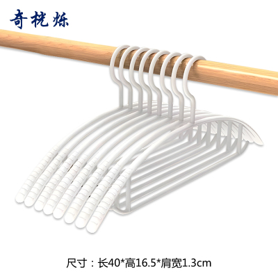 奇桄烁衣架白色10个/组