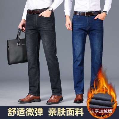 四季款男装弹力棉商务休闲男士式中年直筒牛仔裤裤男款弹力男裤子