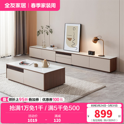 全友家居现代简约钢化玻璃茶几茶桌客厅模块化组合电视柜