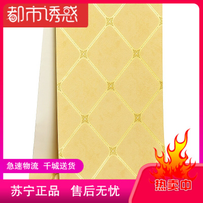 金黄色壁纸价格 金黄色壁纸最新报价 金黄色壁纸多少钱 苏宁易购