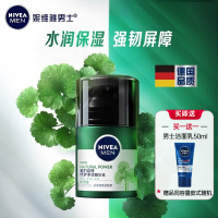 妮维雅男士赋原修护多效精华乳50g 润体霜/乳