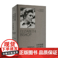 未知的爱 托马斯·特拉维萨诺 著 传记