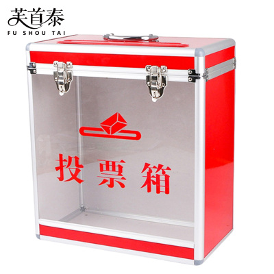 芙首泰投票箱透明360*200*400mm个