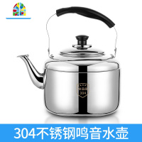 封后304不锈钢鸣笛烧水壶煤气大容量10L加厚茶壶开 8L特厚304[适用6-9人]可装2个大暖壶 3L(含)-10L(