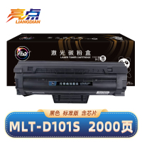 亮点硒鼓MLT-D101S 黑 适用三星ML-2161/2166W SCX-3401/3405 支