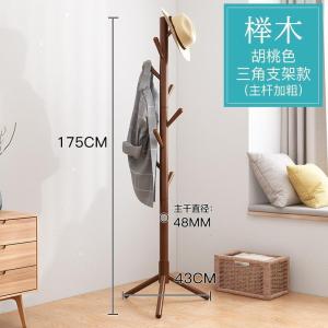 森美人简易实木衣帽架落地简约现代卧室衣服架家用单杆式房间创意挂衣架
