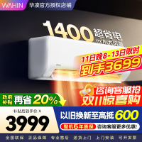 华凌空调3匹挂机超省电新一级大风量智能互联 卧室客厅空调挂机以旧换新KFR-72GW/N8HA1