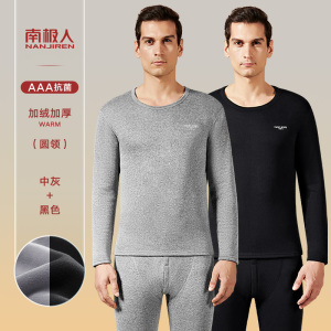 南极人秋冬季保暖内衣男士加厚加绒秋衣裤秋裤套装发热防寒棉毛衫